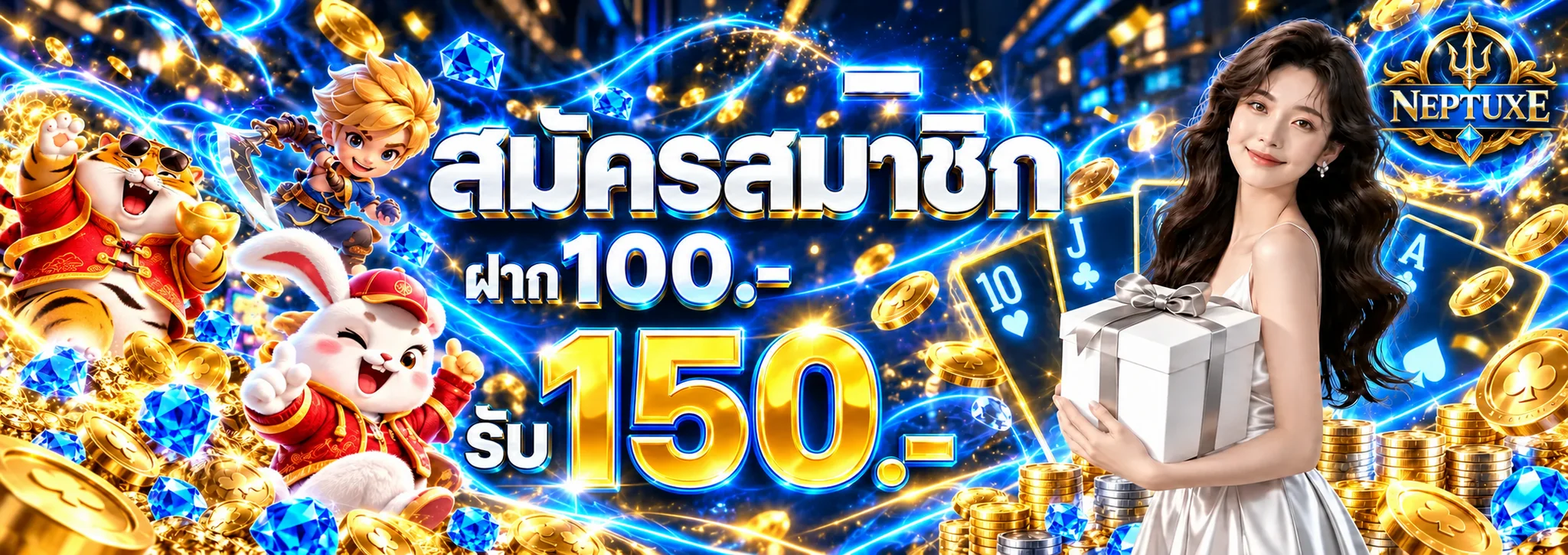 NEPTUXE | คาสิโนออนไลน์ บาคาร่า สล็อต และกีฬา